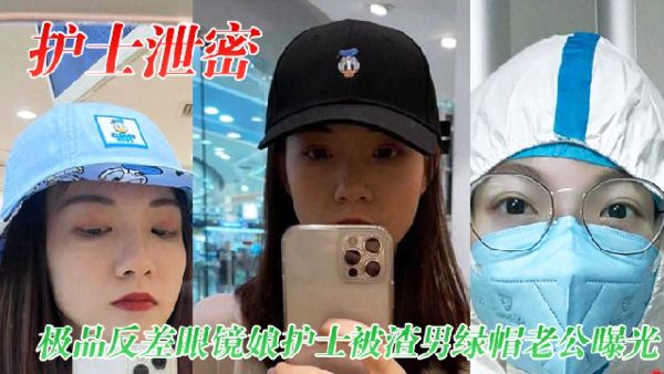 HomyAV-【最新网曝护士门事件】极品反差眼睛护士妹被前男友曝光性爱视频流出！