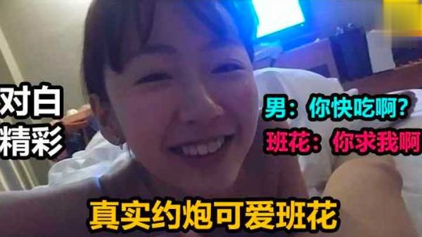 HomyAV-真实约炮高中班花，色戒式性爱插出白浆再内射萝莉学生可爱白虎自慰