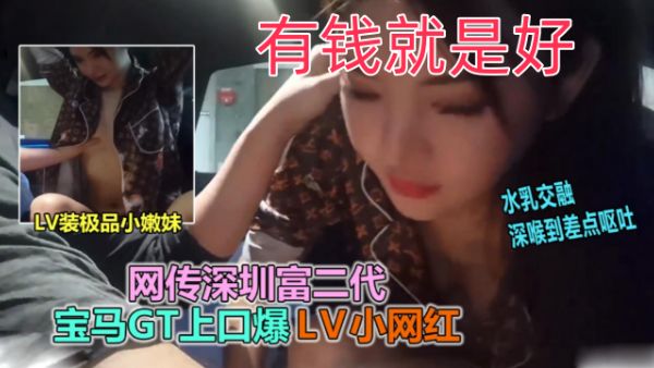 HomyAV-【网曝LV门】深圳LV女车震门事件，极品员工被领导车震强按头深喉口爆吞精
