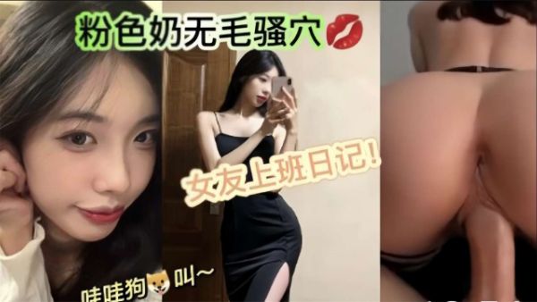HomyAV-粉色奶无毛骚穴女友 哇哇哇叫